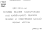 Состав Шифр 9РС 2251-86 Колонны рядовые одноэтажные для капитального ремонта жилых и общественных зданий (1987 г.)